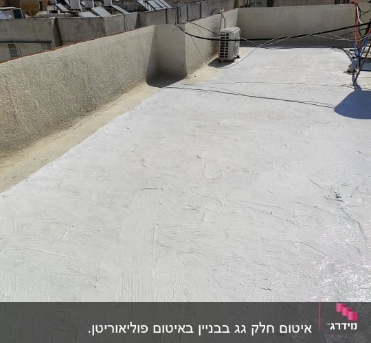 גג אטום בציפוי לבן מבריק עם מזגן